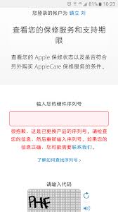 苹果耳机查序列号显示已更换产品 第1张