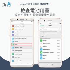 如何查看OPPO手机电池容量 第1张