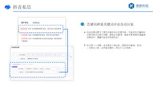 抖音私信快捷回复如何设置 第2张