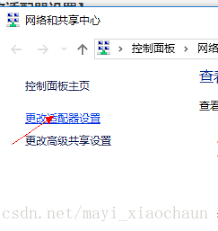 电脑网络连接不可用怎么办 第2张