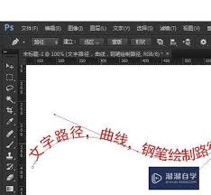 PS中文字如何环绕圆形排列 第1张
