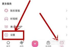 b站关注列表如何隐藏 第2张