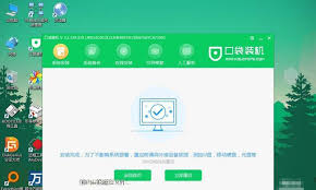 如何用U盘重装win7系统 第1张