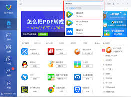 百度网盘qlv文件用哪个播放器 第1张