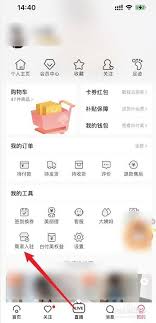蘑菇街如何发布商品 第1张