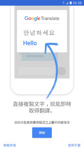 google翻译在线准确吗 第1张