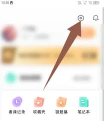 一起考教师怎么添加收货地址 第1张