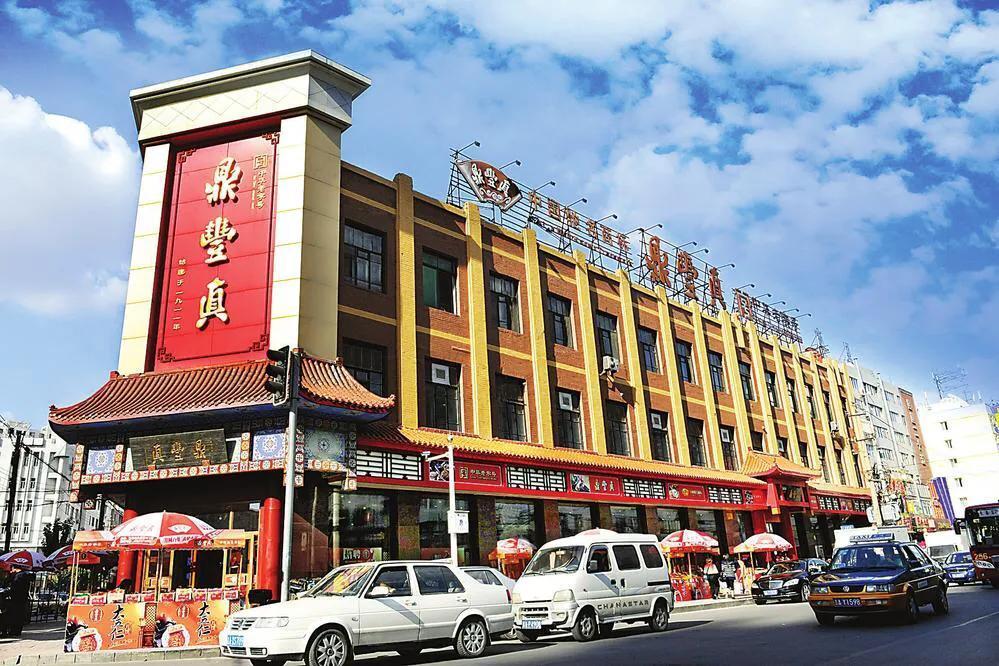 ​传承匠心 香飘百年 鼎丰真新品月饼惊喜上市 第6张