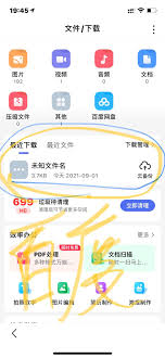 苹果浏览器下载软件只显示文档怎么办 第1张