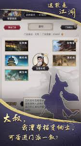 这就是江湖弟子阵法理解（刀、剑、腿） 第1张