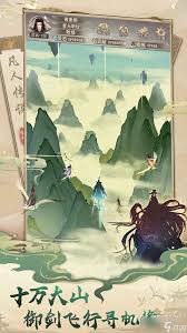 凡人传说天机界玩法攻略 第1张