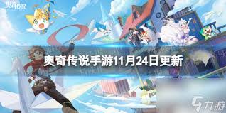 奥奇传说手游圣诞惊喜活动有哪些亮点 第1张