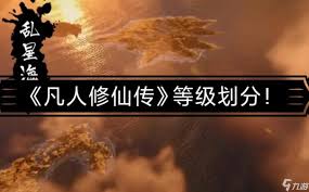 仙界之门需要多少肉身 第1张