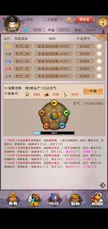 想不想修真本命法宝何时可用 第1张