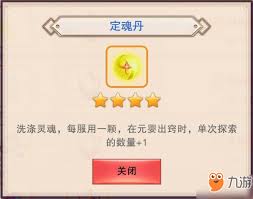 想不想修真本命法宝何时可用 第3张