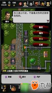 江湖风云录玩家常见问题解答 第2张