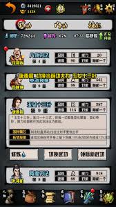 江湖风云录玩家常见问题解答 第3张
