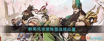 群英风华录如何修改昵称 第2张