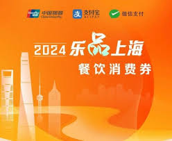 支付宝乐品上海优惠券怎么没了 第2张