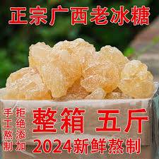 真假黄冰糖怎么分辨 第2张