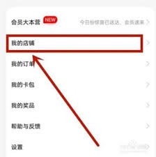 百度文库如何开通个人店铺 第1张