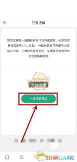 百度文库如何开通个人店铺 第2张