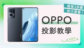 oppo手机如何使用爱奇艺投屏功能 第1张
