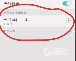 oppo手机如何使用爱奇艺投屏功能 第3张