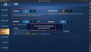 雷电模拟器如何录屏 第1张