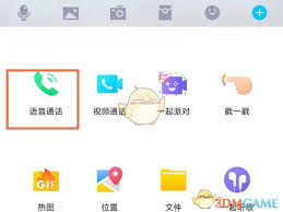 QQ语音电话如何关闭智能降噪 第3张