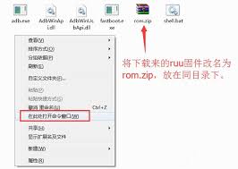 线刷后手机变砖如何解决 第2张