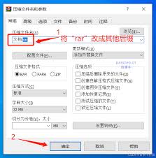 WinRAR隐藏功能如何巧妙利用 第1张