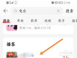 网易云音乐如何调整倍速播放 第2张