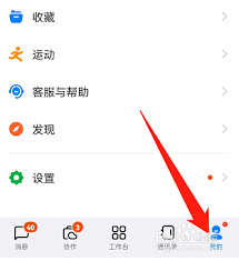 钉钉如何关闭看看入口？教你轻松隐藏看看入口 第1张