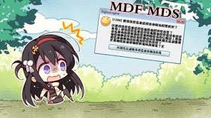 mdfmds文件如何打开 第1张