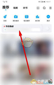 酷狗音乐首页音乐精灵如何关闭 第2张