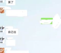 微信星星特效触发方法 第3张