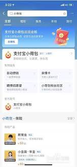 支付宝芝麻成就查看方法 第2张