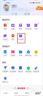 CCtalk如何查看个人学习周报 第2张