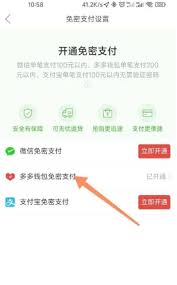 拼多多月卡会员怎么取消 第1张