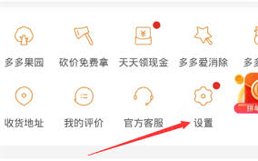 拼多多月卡会员怎么取消 第3张