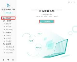 系统重装步骤详解 第3张