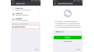 手机号能否直接登录微信 第2张