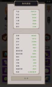这就是江湖腿弟子如何配招 第1张