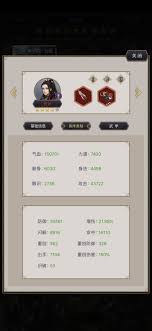 这就是江湖腿弟子如何配招 第2张