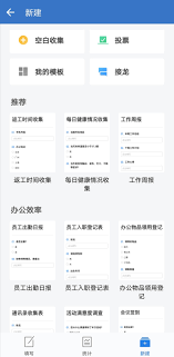 企业微信制作收集表的方法 第2张
