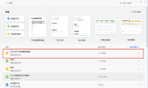 企业微信制作收集表的方法 第3张