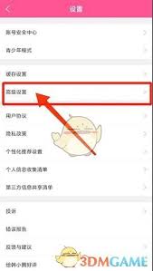 韩小圈如何注销账号 第3张