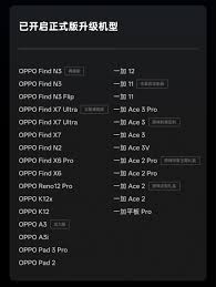 OPPO Find N3系列手机迎来ColorOS 15正式版升级 第3张