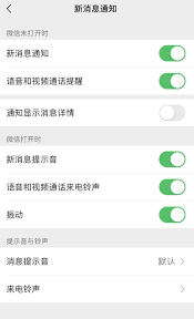 苹果13微信消息不提示原因何在 第1张